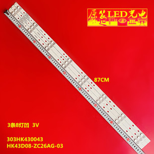 适用海尔LE43AL88K51乐视D43PFCIN灯条HK43D08-ZC26AG-03 303HK43
