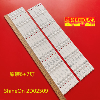 适用全新冠捷55PFF5071/T3灯条Shine0n 2D02509 6-液晶电视LED背