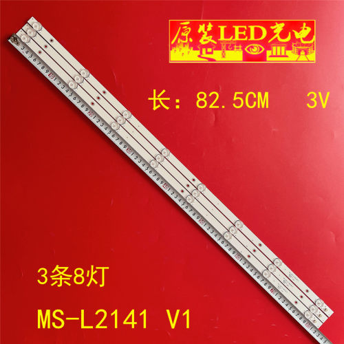 MS-L2141V1液灯条