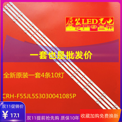 全新适用三星UA55NUF30ZJXXZ灯条 液晶电视一套四条10灯直接安装