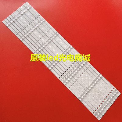 TCL75V2灯条GIC75LB08