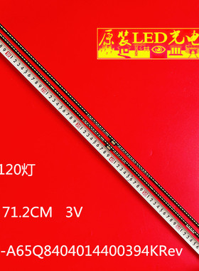 适用创维65Q41 Pro灯条CRH-A65Q5140144003B33REV1.0