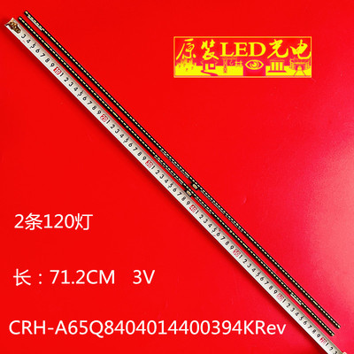 SW65E120-ZC14A-04灯条