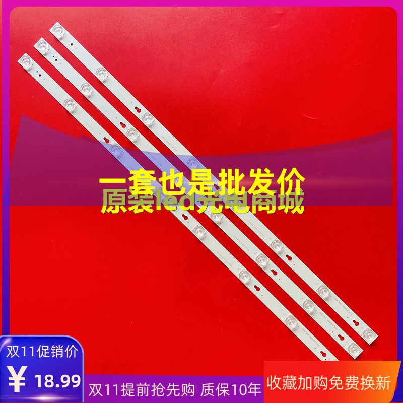 适用L40P1A-F灯条电视TOT-40D2900-3X8-3030C YHA-4C-LB4008-YH02