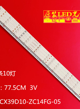 适用全新海尔液晶LED背光灯条ZDCX39D10-ZC21FG-04 303CX390040