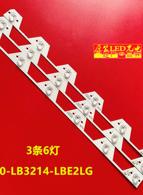 适用TCL L32E5500A/L32F3500A/L32F3500J-3D灯条40-LB3214-LBE2LG