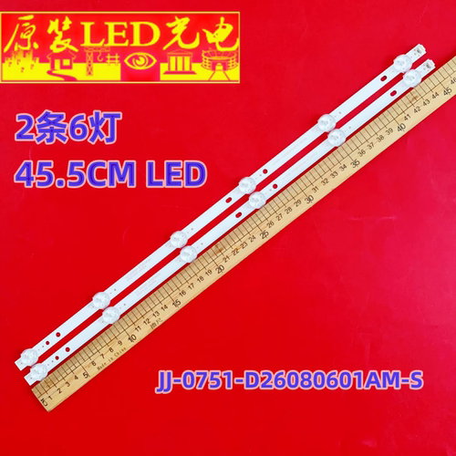 适用组装26寸液晶电视机JJ-0751-D26080601AM-S灯条2条6灯45.5长