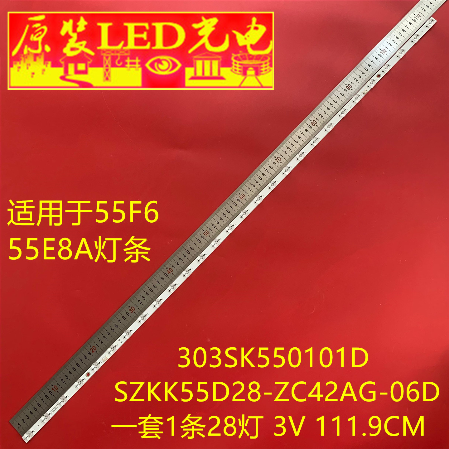 适用康佳55F6 55E8A灯条SZKK55D28-ZC42AG-06D 303SK550101D液晶