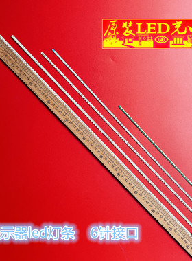 18.5 19宽 21.5 22 23.6 24 26 27 28 32寸适用液晶显示器led灯条