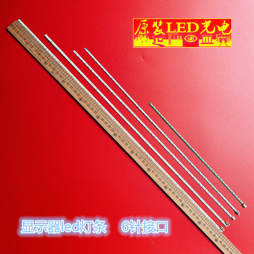 液晶led灯条显示器全新