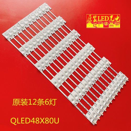 适用康佳QLED48X60U灯条