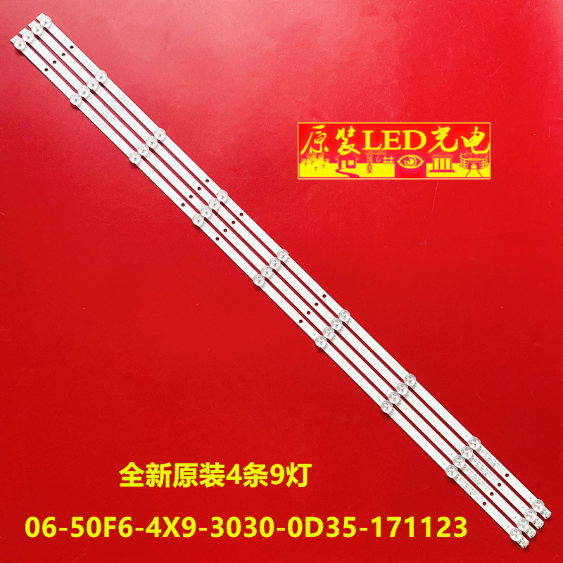 小米06-50F6-4X9-3030-0D35灯条
