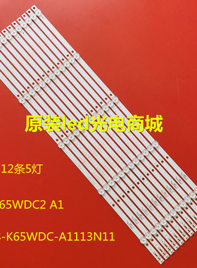 适用全新冠捷AOC 65U5080灯条K650WDC2 A1灯条4708-K65WDC-A1113N
