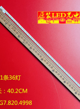 适用海信LED32K310J3D灯条LT-1117330-B RSAG7.820.4998灯管通用