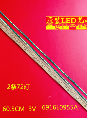 适用长虹3D55A7000IC灯条55 ART TV REV0.6 6922L-0031A 6916L095