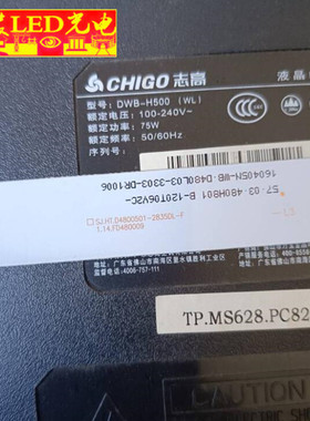 适用志高DWB-H500(WL)灯条SJ.HT.D4800501-2835DR-F液晶电视LED背