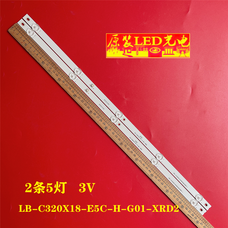 LB-C320X18-E5C-H-G01-XRD2灯条
