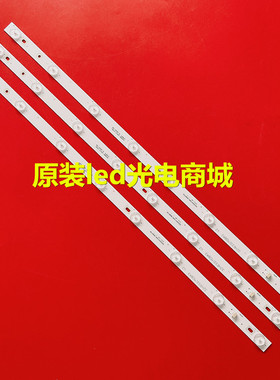 适用乐华32H100灯条 32HR331M08A3 V2 3条8灯铝LED 4C-LB320T-HQ9