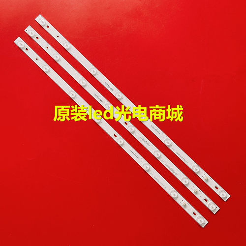 适用乐华32H100灯条 32HR331M08A3 V2 3条8灯铝LED 4C-LB320T-HQ9