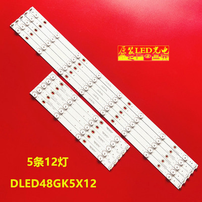 适用全新康佳KKTV LED48K70S灯条DLED48GK5X12 1017.A-1背光灯一
