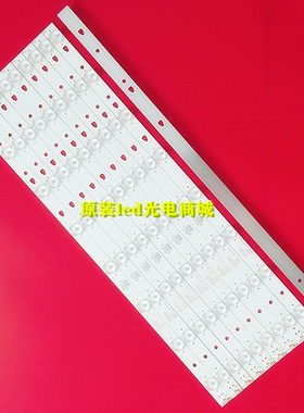 先科8550雅佳TV-52A8灯条MKN-DLED-500M8 B07-A/B01液晶电视LED