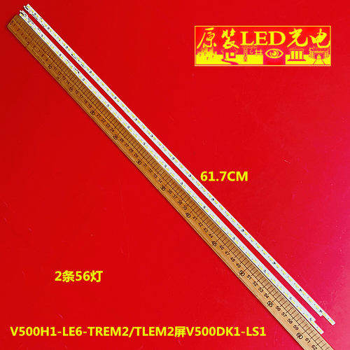 全新海信led50k610x3d灯条