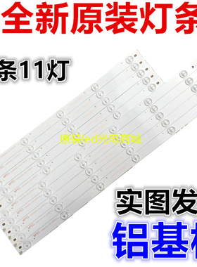 全新适用长虹50A1 50S1 50N1 50D3700I LED50D2000I 50J3000灯条