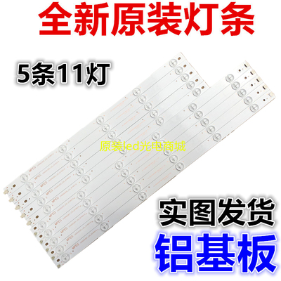 全新适用长虹50A1 50S1 50N1 50D3700I LED50D2000I 50J3000灯条