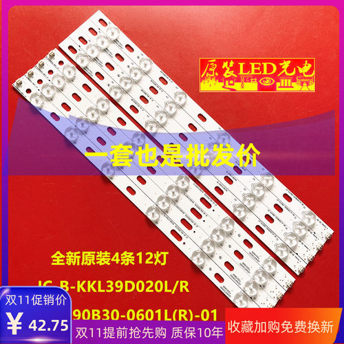 原装康佳LED40F3800CF灯条