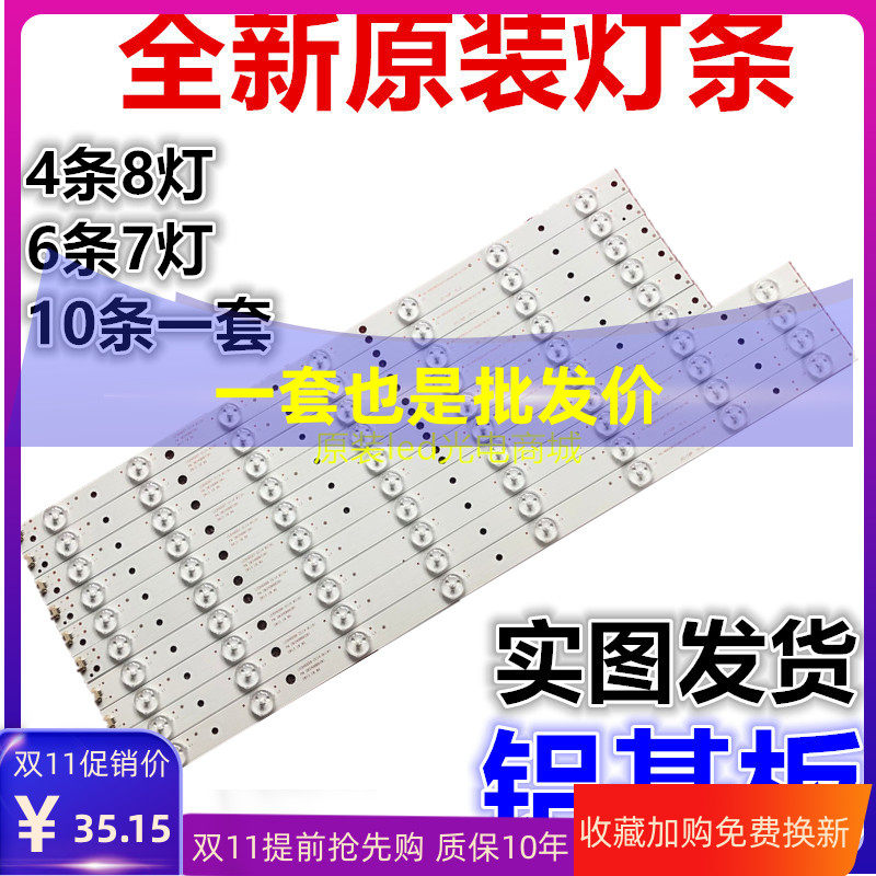 适用海尔48K5 LE48F3000W灯条LED48D7-0130348007215,30348007216 - 实物图