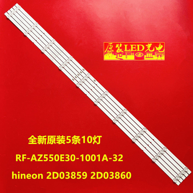 创维55Q3A/H5灯条RF-AZ550E30