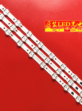 适用LG 55UK6300YVB 55UK6200PLA 55UK6200 55UK6350 背光灯8灯通