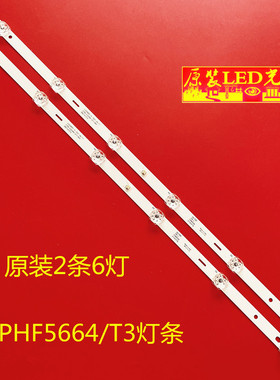 适用32M3080/60 32PHF5664/T3灯条4708-K320WD-A3113N11 K320WDD1