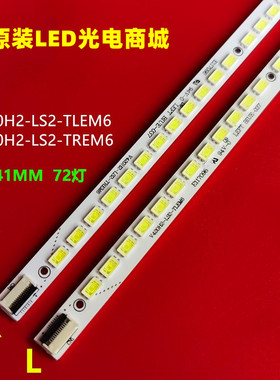 适用TCL L42E5200-3D灯条L42P7200-3D L42E5200BE L42P21FBD背光