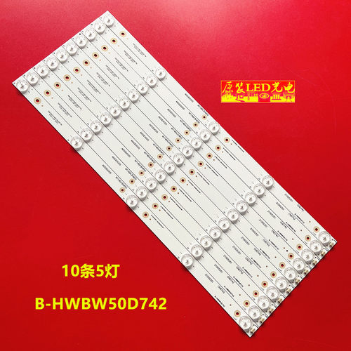 适用先锋LED-50B560P灯条45600X005 M114BA3HW50 B-HWBW50D742液