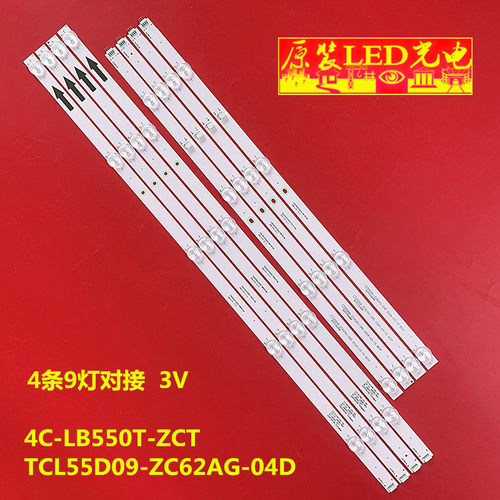 适用小米红米L55M7-EA灯条TCL55D09-ZC62AG-04D灯条303TC550066液