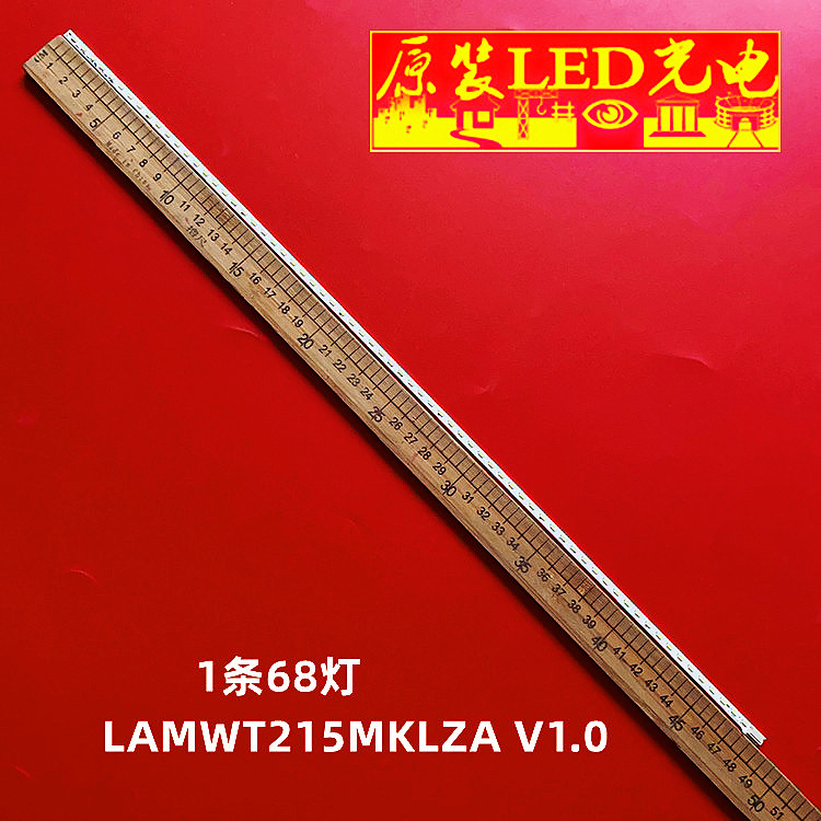 LAMWT215MKLZAV1.0灯条
