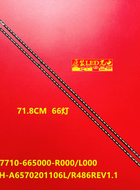 适用创维65E510E灯条CRH-A6570201106L486REV1.1屏REL650F0背光灯