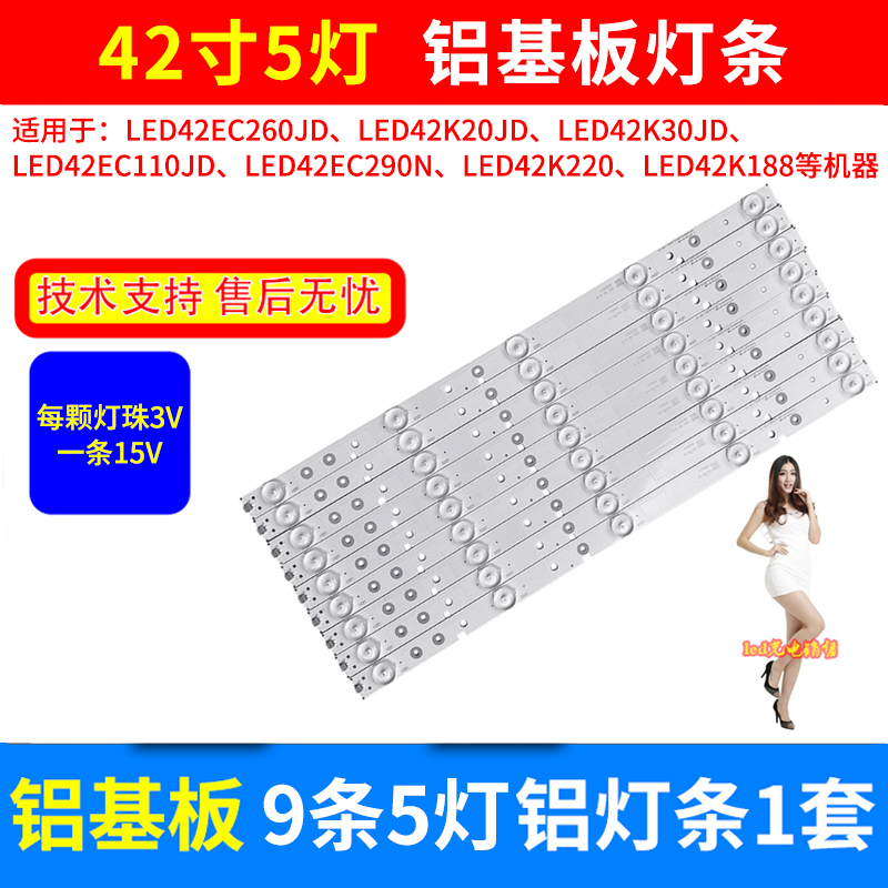 适用海信LED42K20JD LED42EC260JD led42ec110jd 42K30JD灯条液晶 电子元器件市场 显示屏/LCD液晶屏/LED屏/TFT屏 原图主图