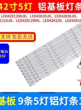 适用海信LED42K20JD LED42EC260JD led42ec110jd 42K30JD灯条液晶