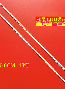 适用全新索尼KDL-42W800A灯条6922L-0064A NLAC30218L/NLAC30218R