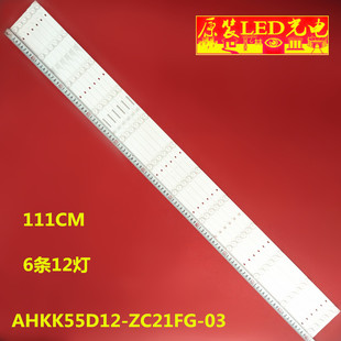适用全新先锋LED-55U560P U55X3灯条AHKK55D12-ZC21FG-03 303AK55