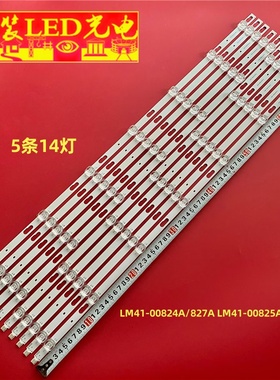 适用70RU UN70NU6900F灯条 LM41-00824A/827A LM41-00825A/828A铝