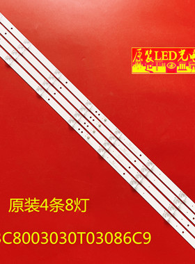 适用国美43GM18F灯条K43C8003030T03086C9-Rev1.2W铝基通用