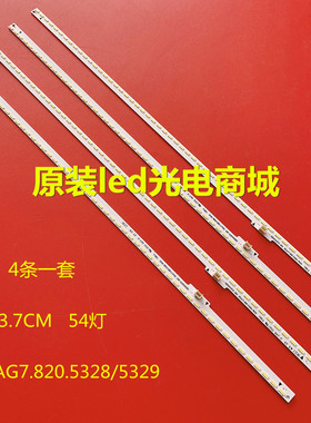 适用海信LED55K600X3D灯条RSAG7.820.5328/5329屏HE550HFD-B31