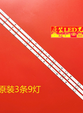 适用创维45E5灯条MS-L1304 V2 YAL13-00930300-02屏SDL450WY