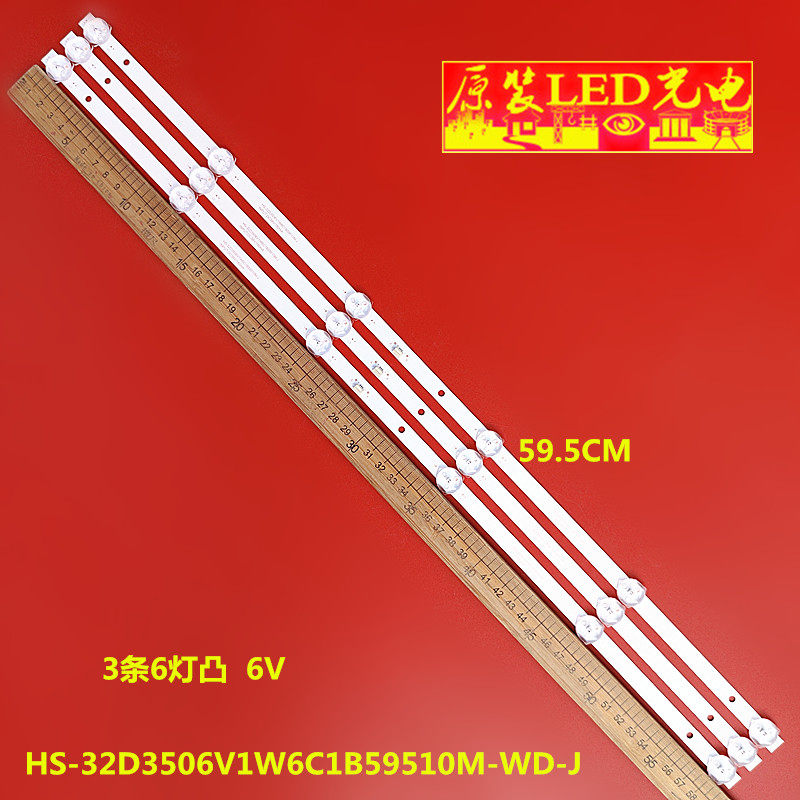 适用HS-32D3506V1W6C1B59510M-WD-J灯条32寸组装机6灯6V并联背光