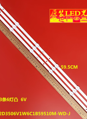 适用HS-32D3506V1W6C1B59510M-WD-J灯条32寸组装机6灯6V并联背光