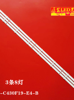 适用长虹43D4PF 43H6GF灯条LB-C430F19-E4-B CRH-ZS43H5303008039