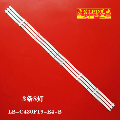 长虹43D4PF43H6GF灯条